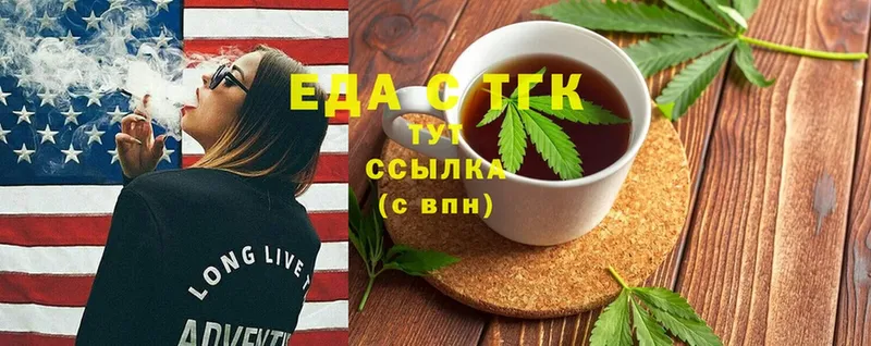 купить   мега ONION  Еда ТГК марихуана  Красноярск 